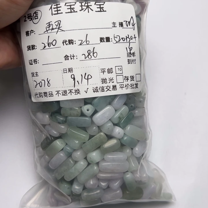 再***手颈饰未镶嵌翡翠珠子