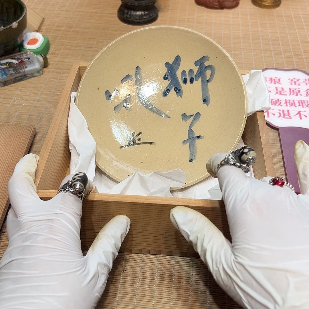 瓷器满58包邮包邮包邮