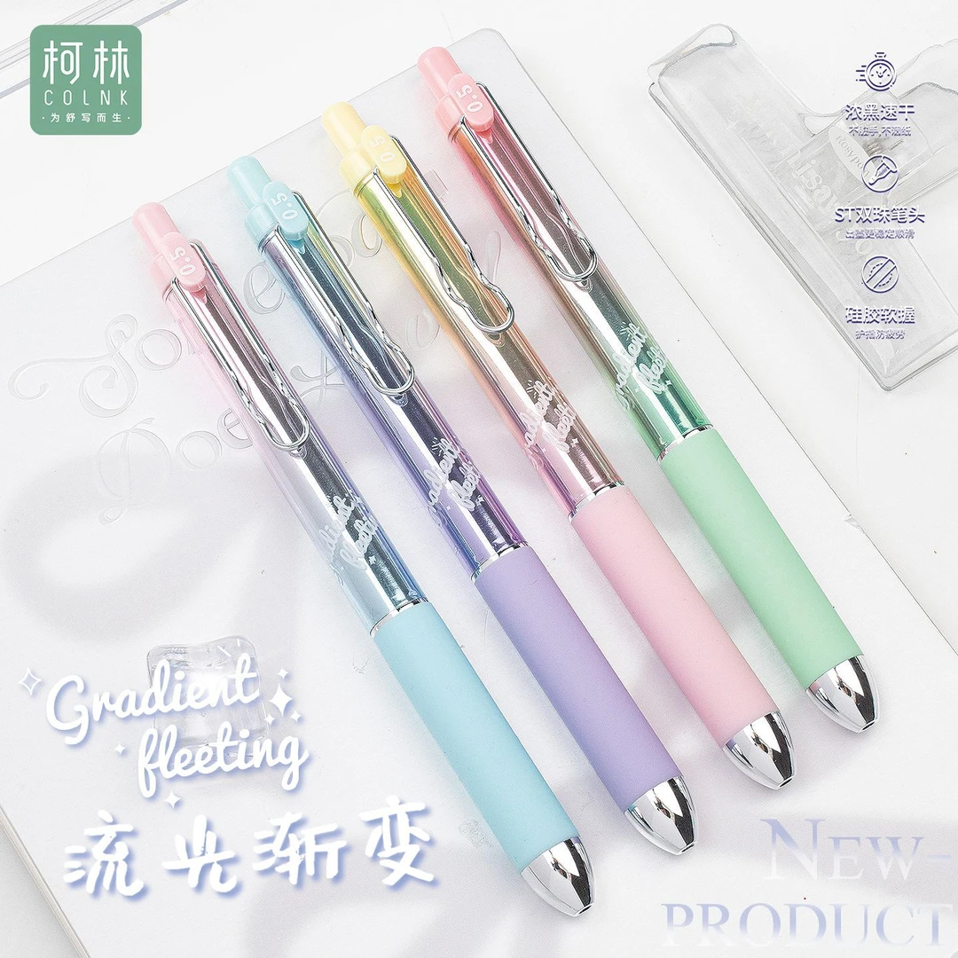 柯林1101流光渐变学生办公0.5mm双珠速干浓黑ST头按动中性签字笔