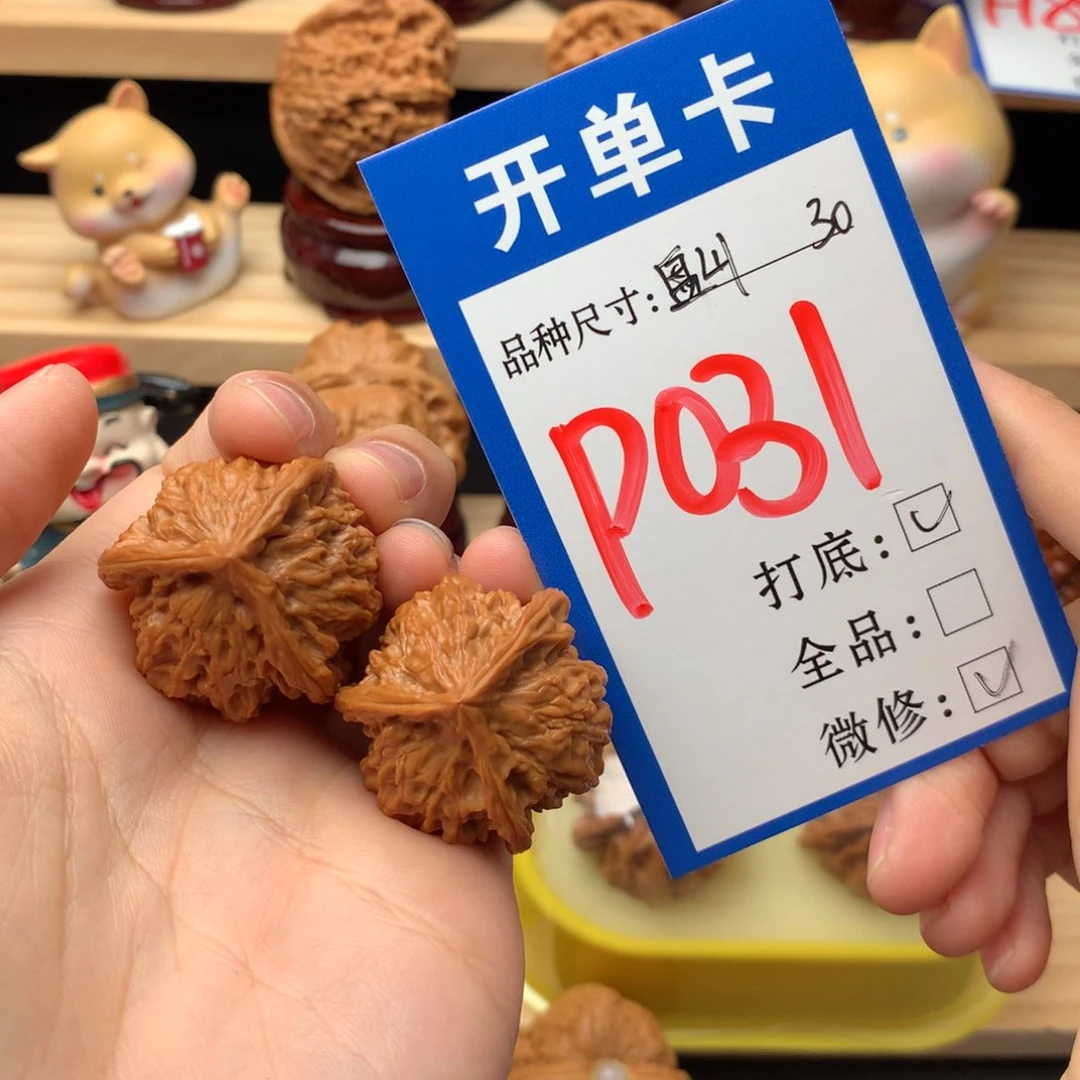 把件文玩核桃30尺 盘山正奔三棱
