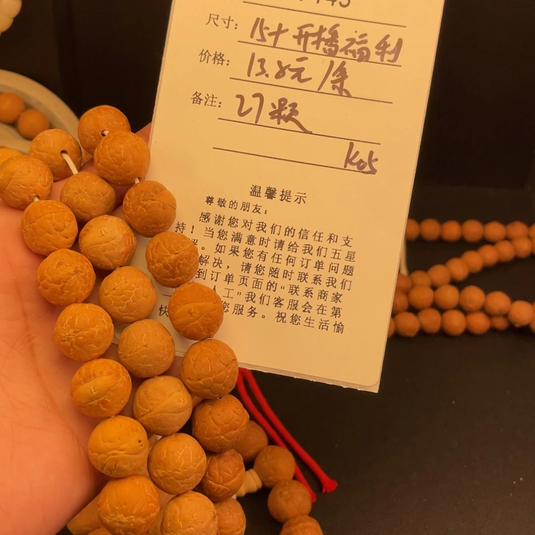 凤眼菩提手串W145-k05凤眼菩提15+开播福利