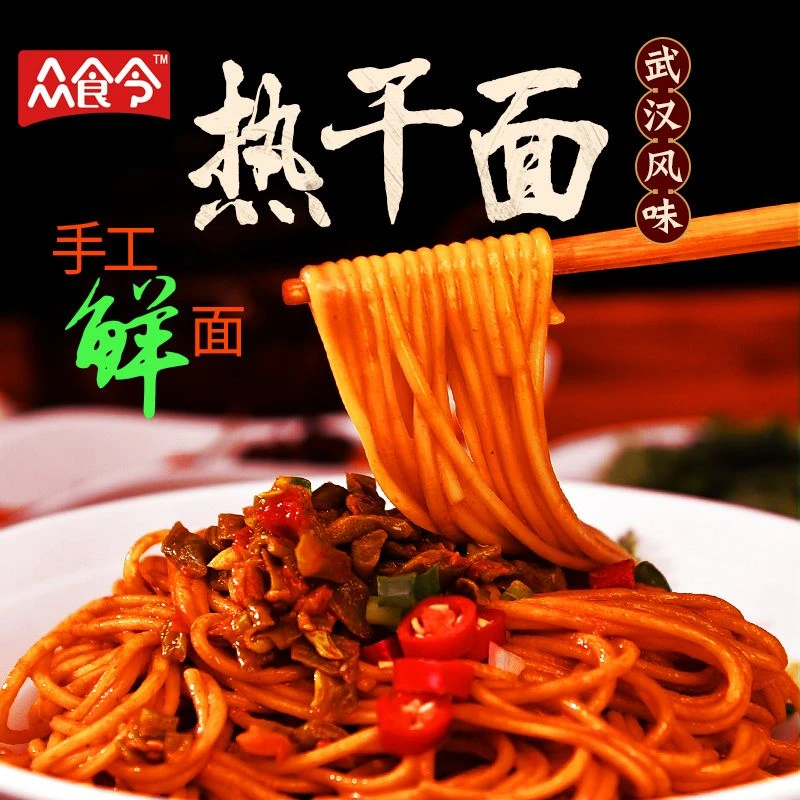 武汉风味热干面170克大份量干拌面 四包料内含酸豆角方便速食