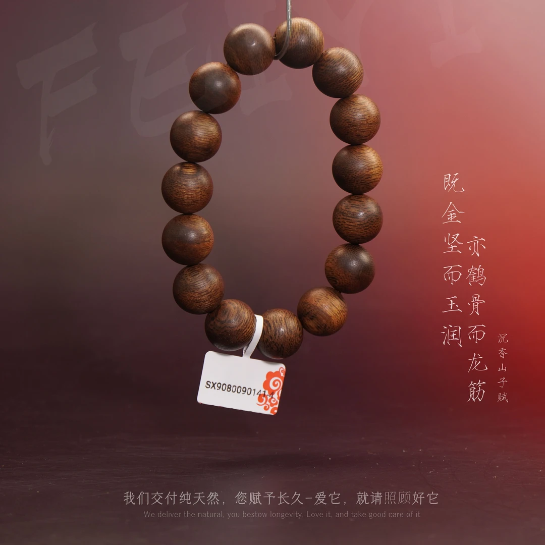 G3沉香【老挝老料单圈】14.6mm-32g-SX9080090141-4