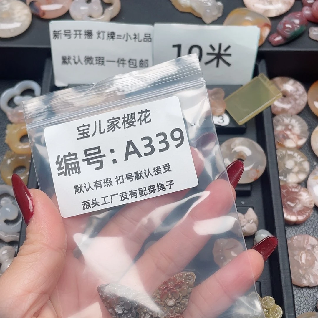 玛瑙/玉髓颈饰未镶嵌初***子