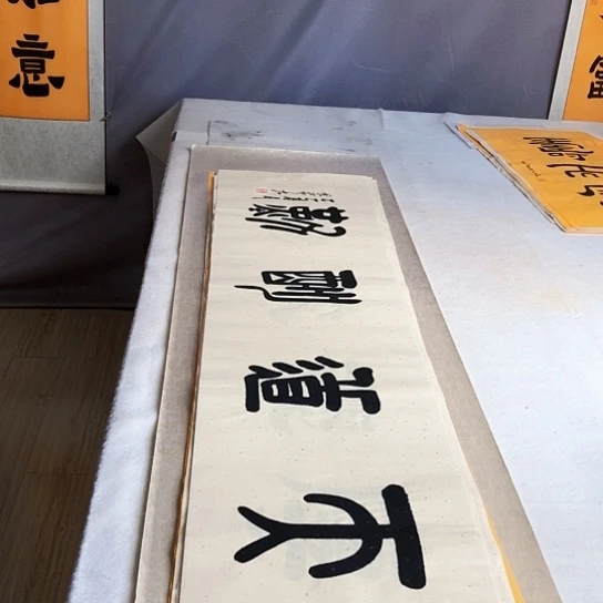 书法满5幅免费赠送一幅