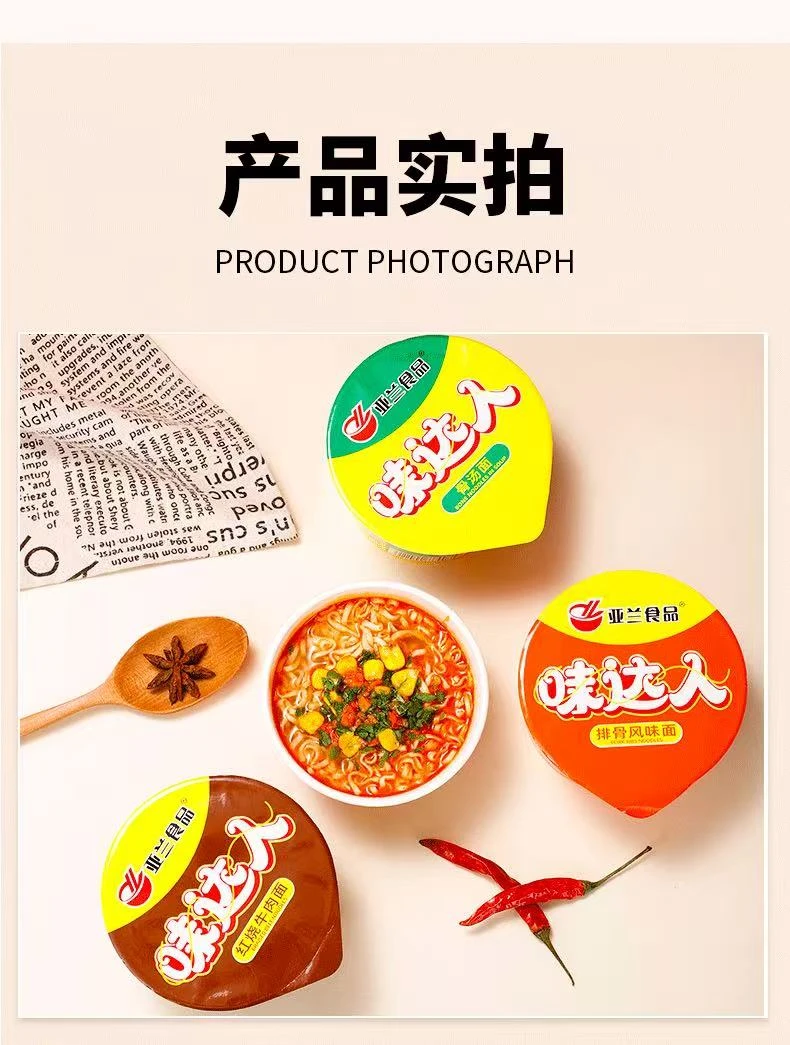 味达人迷你桶面携带方便休闲办公出差多口味底汤浓味道鲜