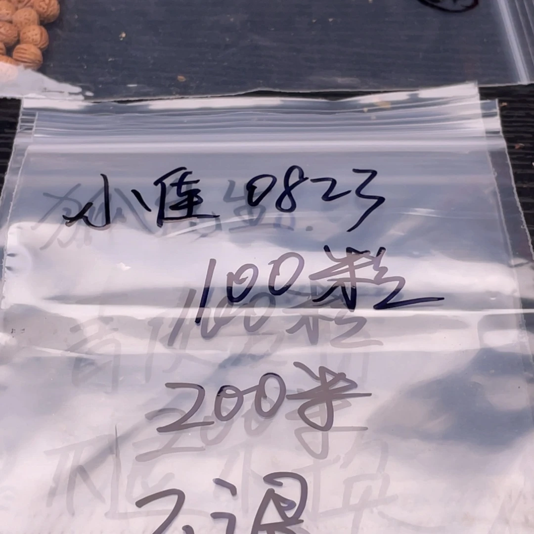 【闪购商品】核桃其他私人定制青皮发货不退不换200