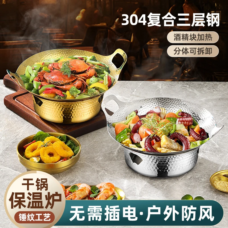 烧烤保温炉锤纹干锅加热炉餐厅商用锅仔餐具加热保温自助锅具