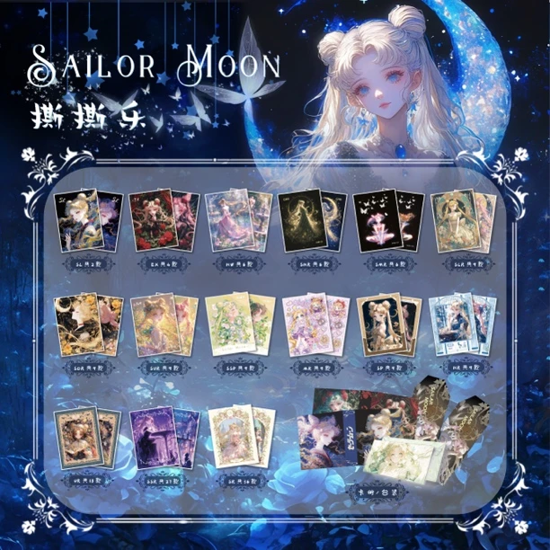 【新人浮浮】青彦文创-美少女战士撕撕乐-国卡二创默认代拆