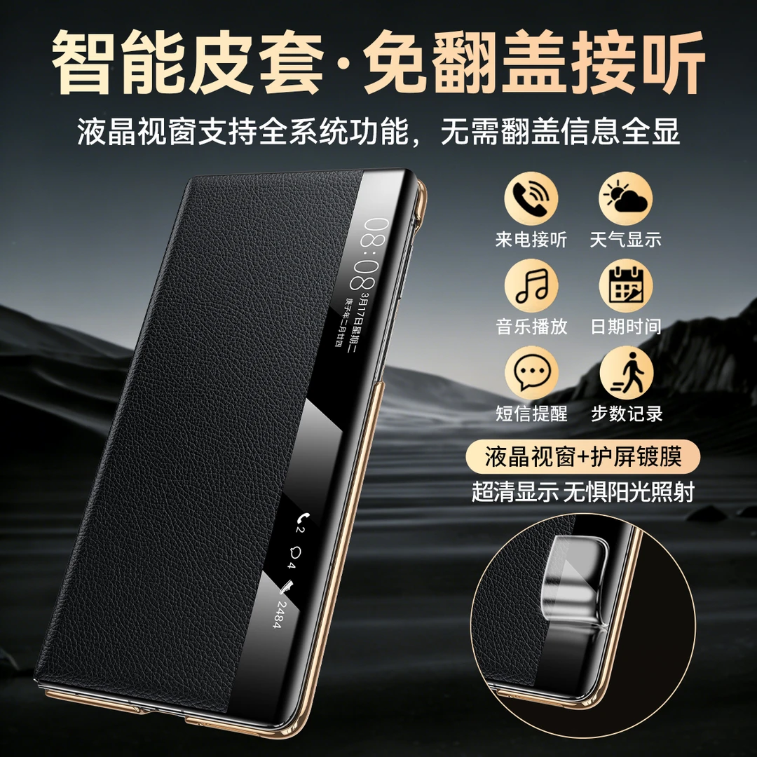 顺丰适用华为MateX7手机壳真皮MateX6智能视窗免翻盖X5磁吸保护套
