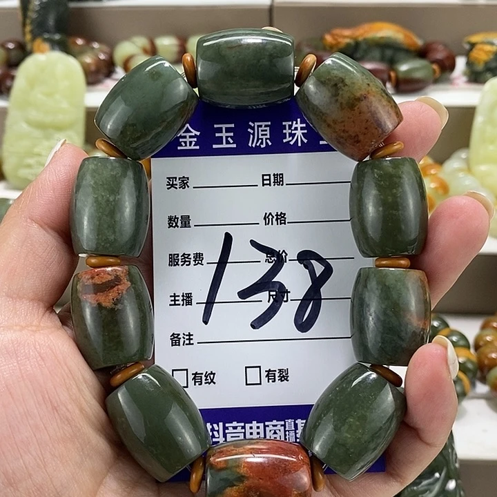 手链未镶嵌透闪石质玉微瑕