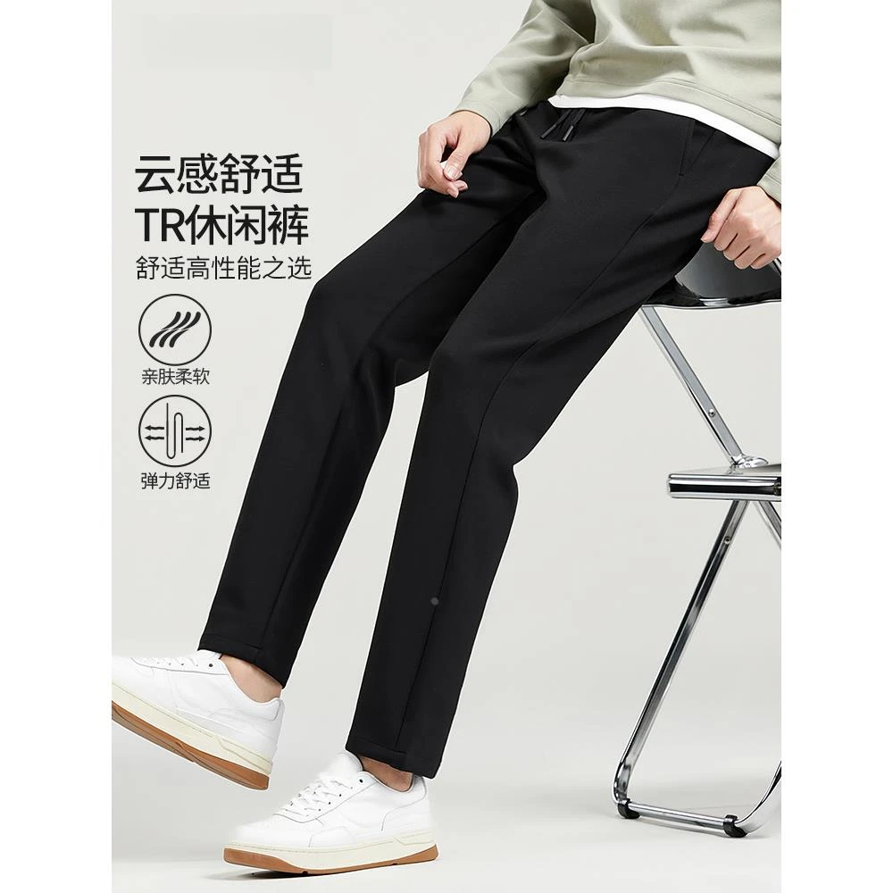 秋季新款易打理休闲裤男士修身直筒裤弹力百搭运动长裤男装潮流