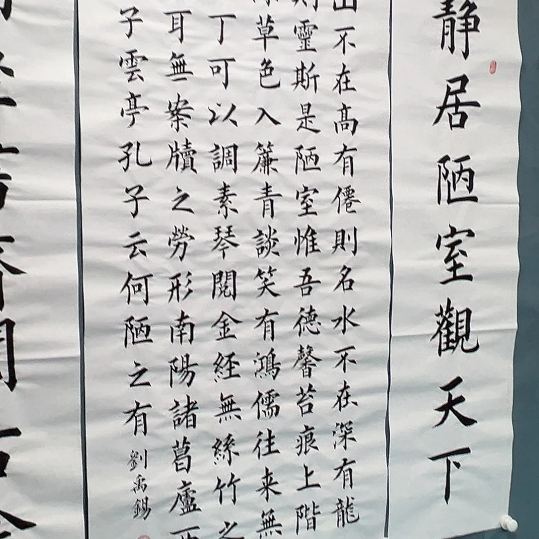 书法纯手写 138✖️34堵立国
