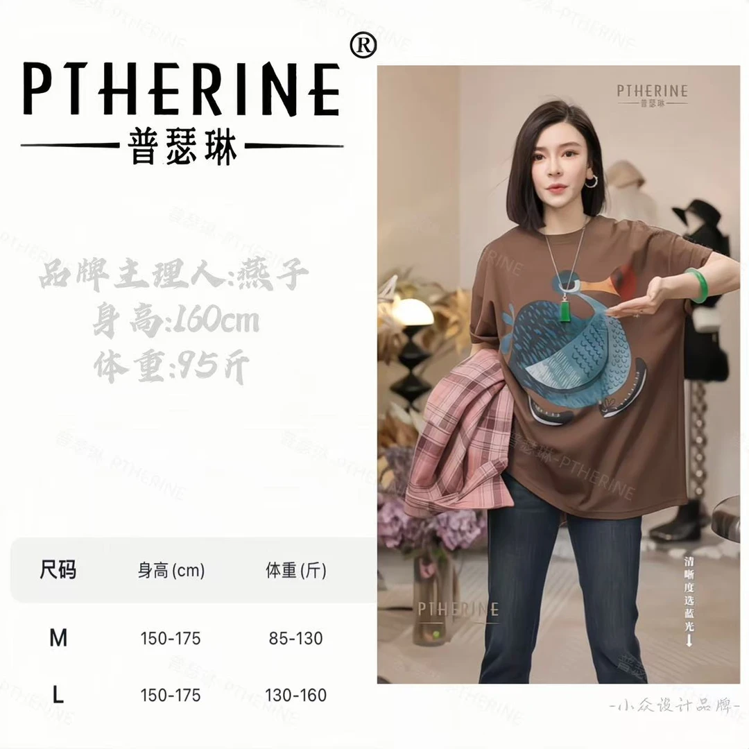 【普瑟琳设计师品牌】 秋冬巴黎高品质手绘潮牌短袖X 23550 C