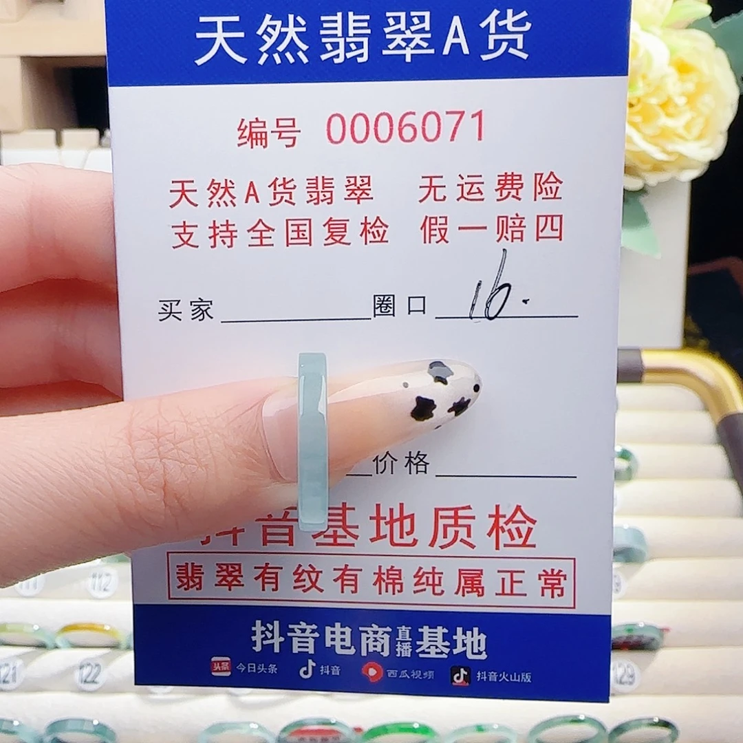 翡翠未镶嵌戒指戒指