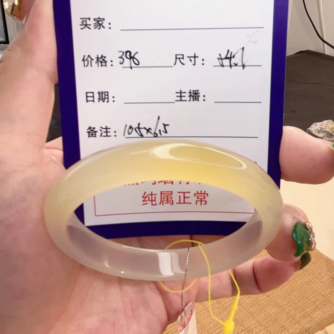 玛瑙/玉髓手镯未镶嵌