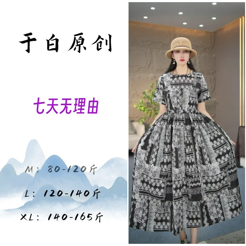于白》夏季显瘦气质碎花时尚小众宽松收腰长款大码连衣裙