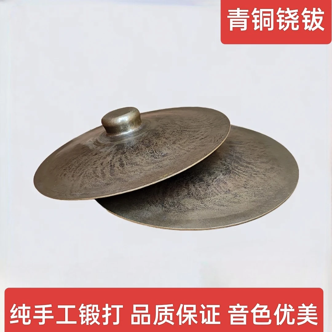 青铜老铜铙钹18.20.25公分青铜开口铙手工打造青铜老铜材质铙钹
