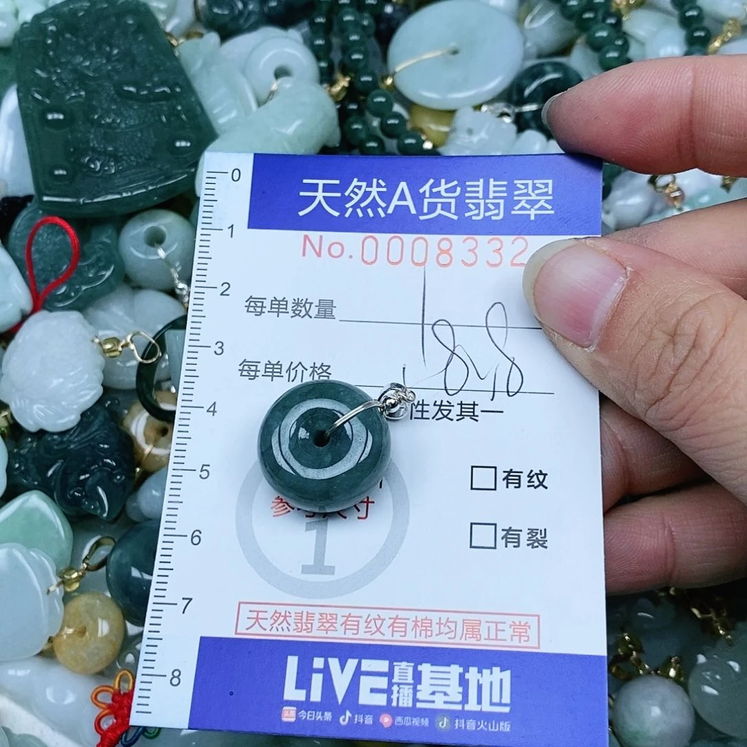 翡翠吊坠(赠链)未镶嵌