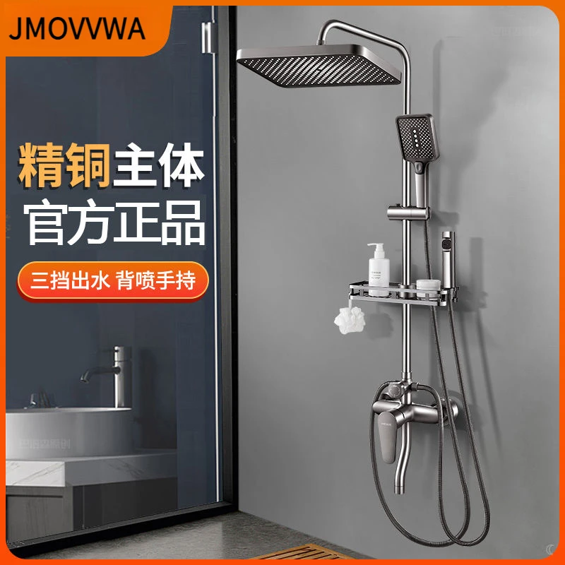 JOWMO卫浴淋浴花洒套装家用增压大出水淋雨喷头花洒全套一整套