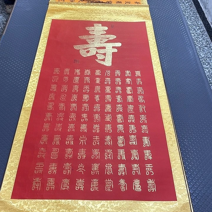 书法老师真人手写43卷轴