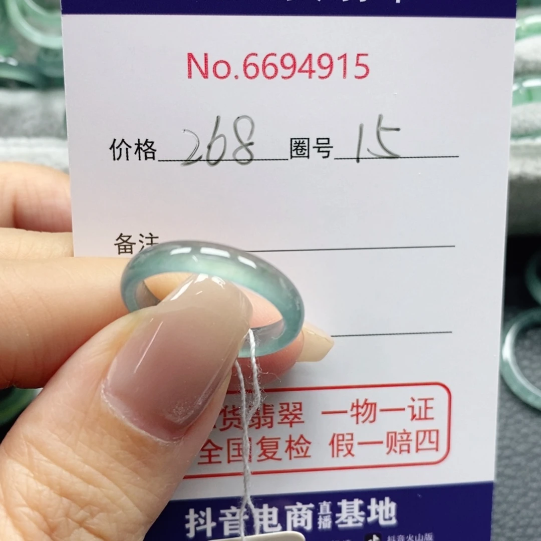翡翠戒指未镶嵌符*天然
