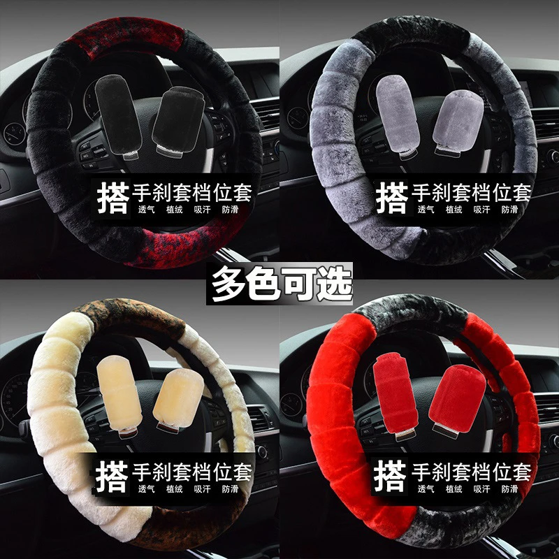 外贸代发新款短毛绒冬季方向盘套汽车把套通用保暖冬天防滑套