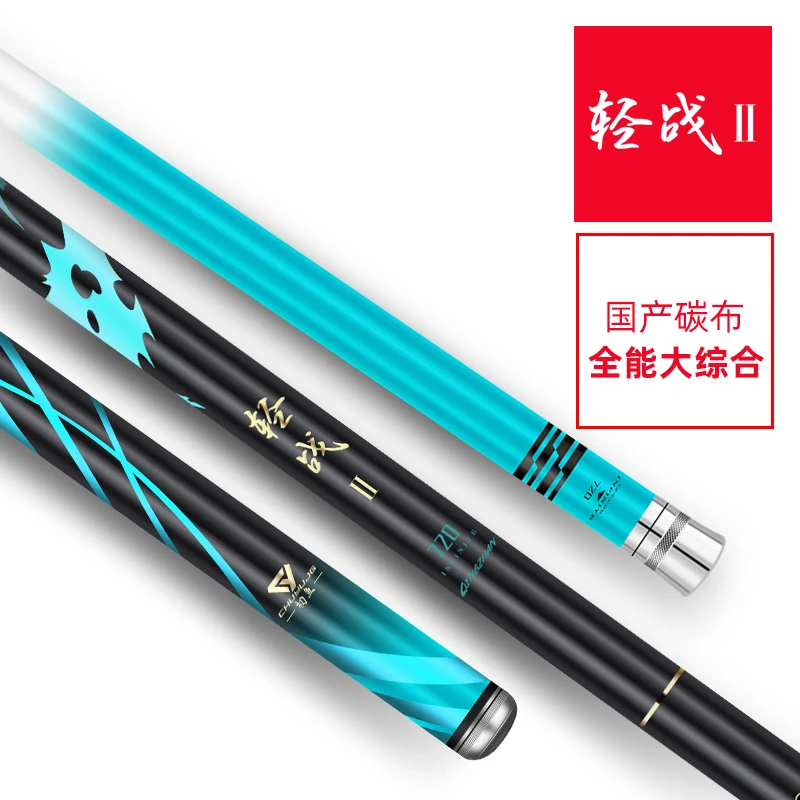 轻战二代鱼竿手竿6H19调6.3米碳素超轻超硬钓鱼竿鲫鲤鱼竿台钓竿