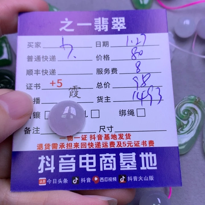 翡翠颈饰未镶嵌小***?