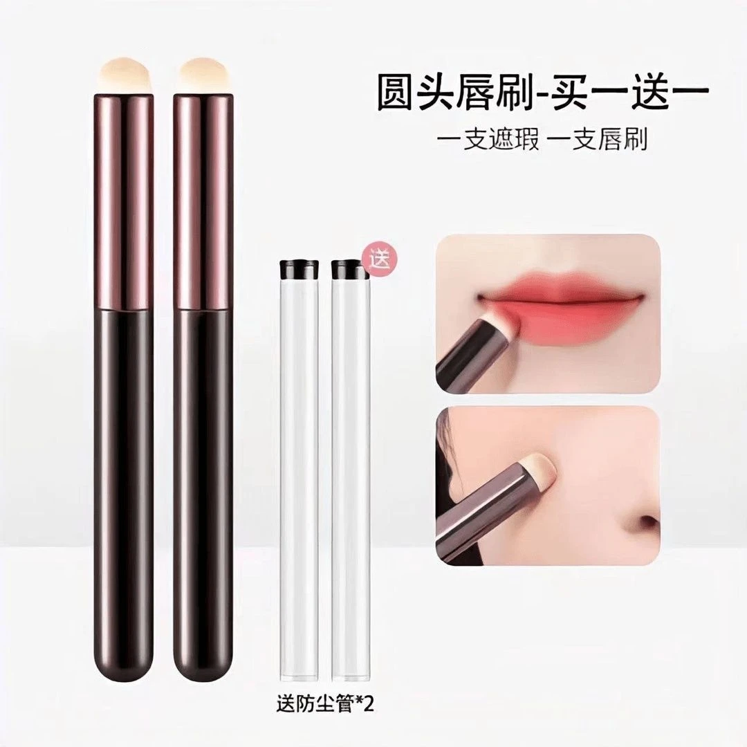 【2支装送收纳管】圆头唇刷口红刷遮瑕刷少女唇部晕染刷软毛便携