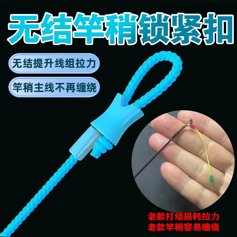无结竿稍自锁紧扣棉线结pe加固主线组竿稍绳连接线大物防缠渔具