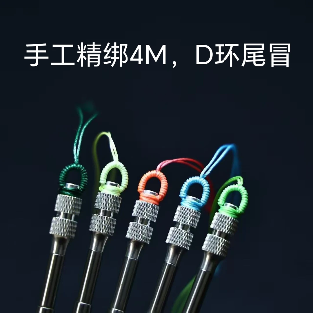 D环尾帽手工精绑尾帽D环尾帽大力马手工编织4M螺丝通用型渔具用品