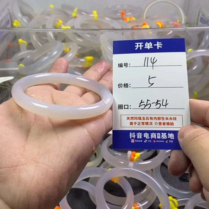 手镯玛瑙/玉髓未镶嵌