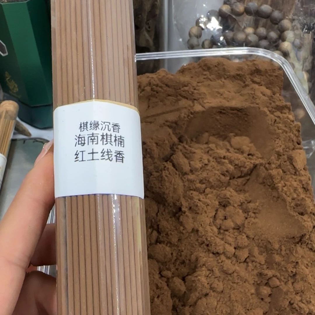 摆件沉香小*奇楠沉香粉带海南棋楠红土线100