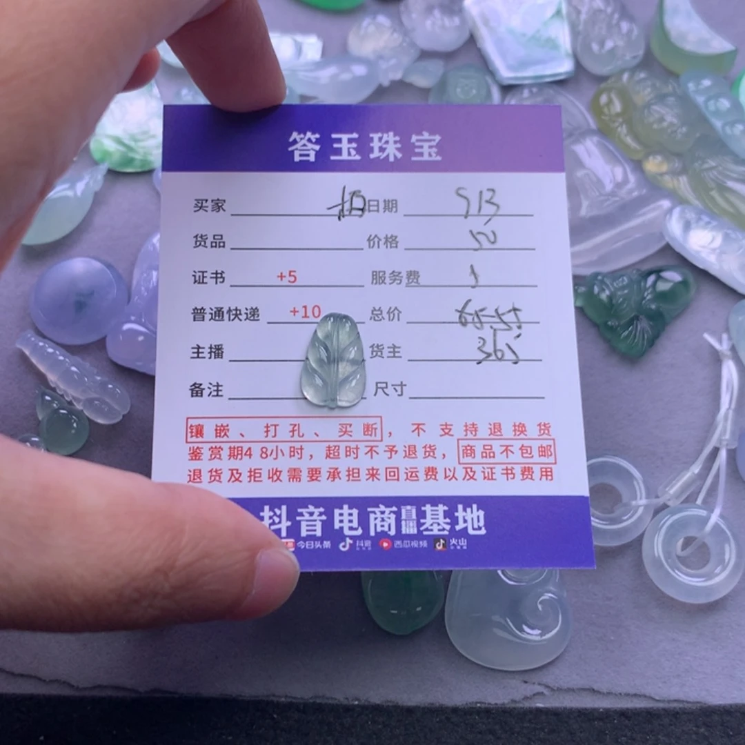 未镶嵌挂件翡翠极*
