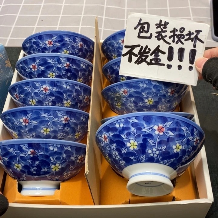 精美瓷器 一单包邮