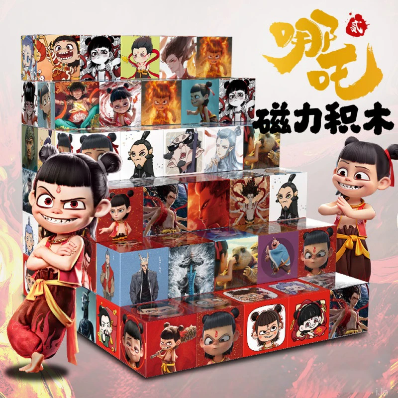 哪吒积木方块魔童闹海磁力积木解压磁铁方块拼装百搭磁吸磁性玩具