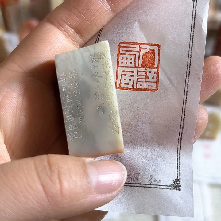 青田石印石啊哦哦哦哦