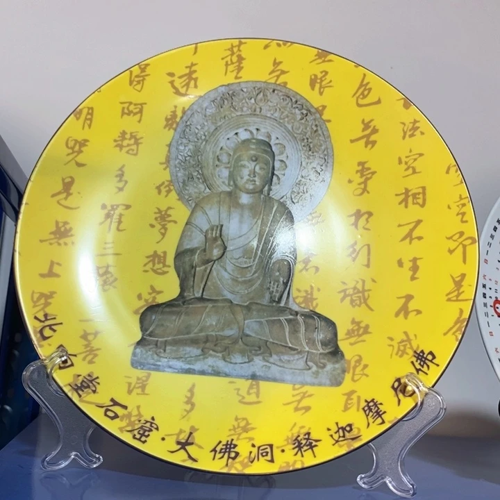 瓷片响堂山石窟佛盘口径31厘米