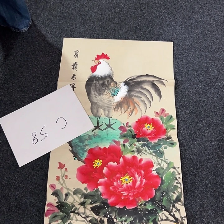 尚谷里商贸 画心一张