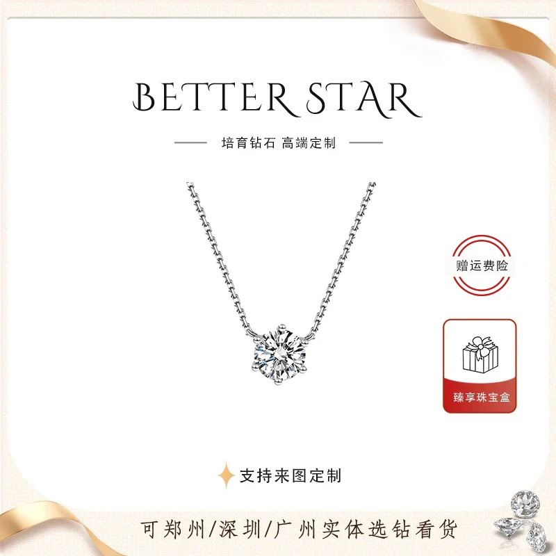 实验室培育钻石经典六爪项链  18k金 河南培育钻石真钻石成品定制