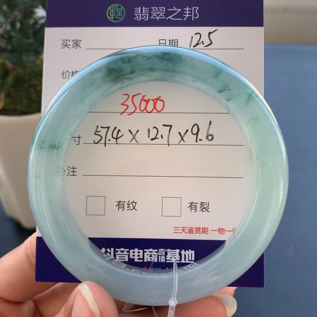 翡翠未镶嵌手镯翡翠手镯57+