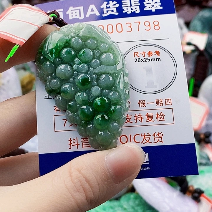 用***7吊坠(不含链)未镶嵌翡翠
