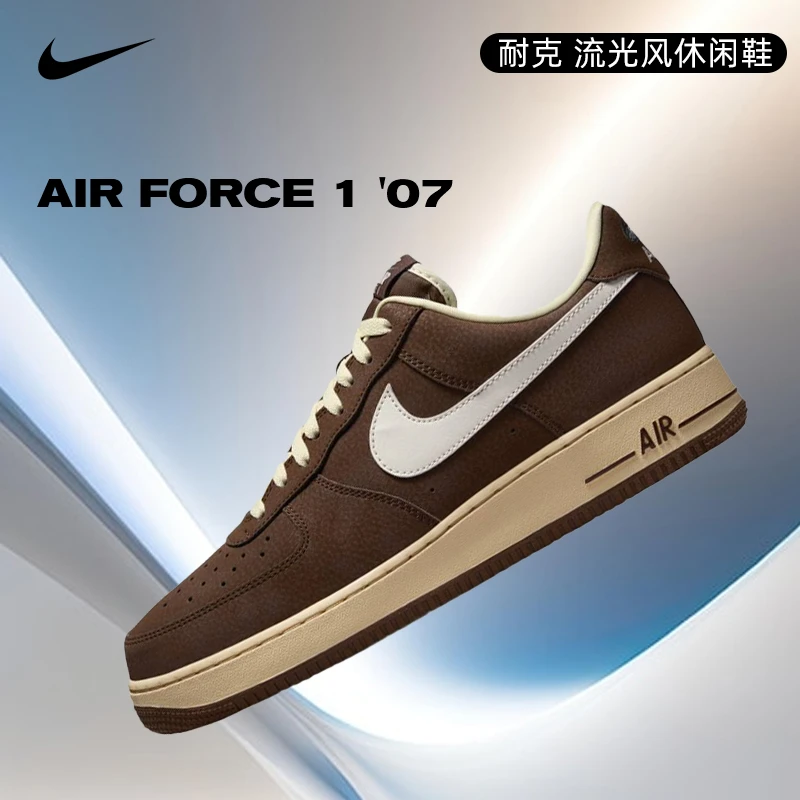 NIKE耐克男子AIR FORCE 1 '07流光风休闲鞋FZ3592-259