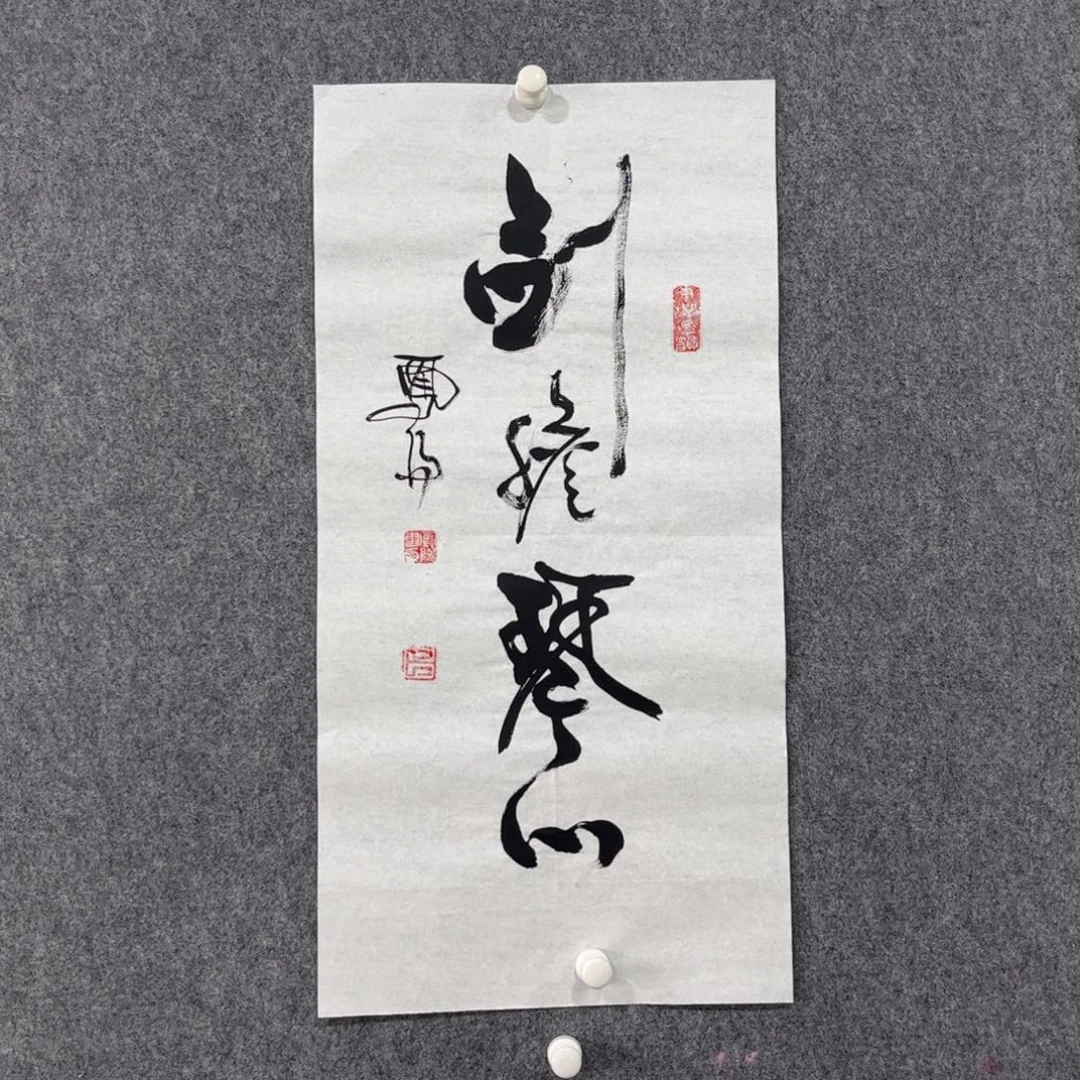 书法87岁卜凤阳老师作品
