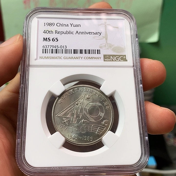 其他普通金属大40纪念币NGC65