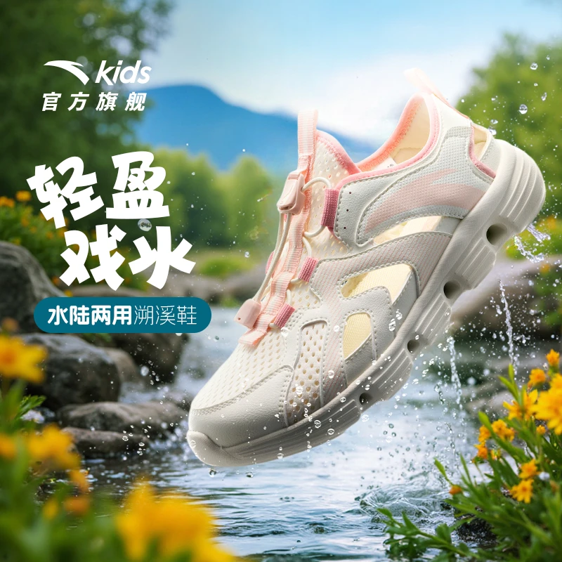 【氢云】安踏儿童框子鞋凉鞋2025夏季新款女童舒适防滑耐磨溯溪鞋