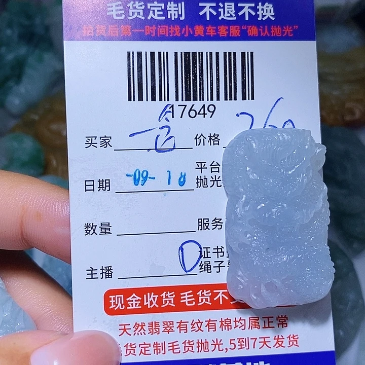 一***。未镶嵌定制翡翠天光墟翡翠市场现金代购