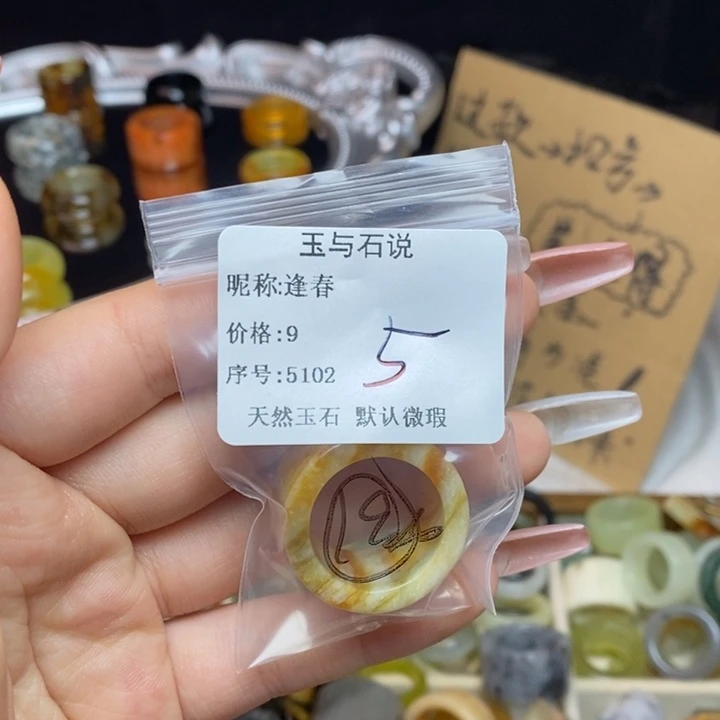 逢***春蛇纹石玉合金戒指