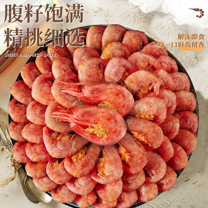 新鲜熟冻北极甜虾带头籽腹籽特大号冰虾即食海鲜